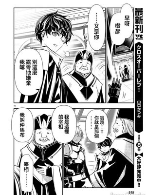 [佐藤健悦] 异世界NTR～用最强技能让基友的女人恶堕 1-64_00000602