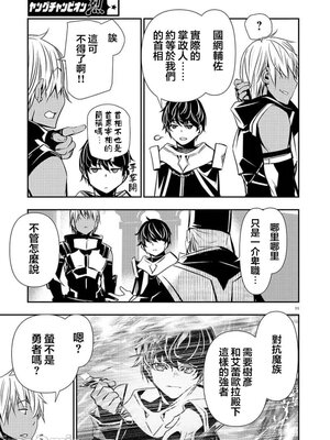 [佐藤健悦] 异世界NTR～用最强技能让基友的女人恶堕 1-64_00000603