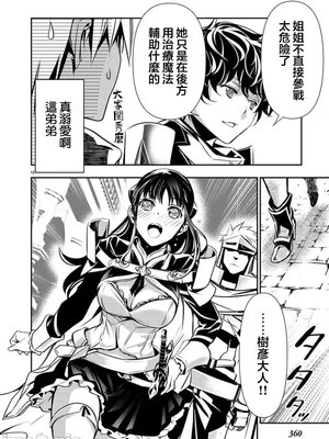 [佐藤健悦] 异世界NTR～用最强技能让基友的女人恶堕 1-64_00000604