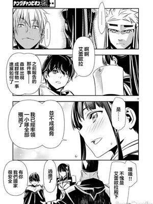 [佐藤健悦] 异世界NTR～用最强技能让基友的女人恶堕 1-64_00000605