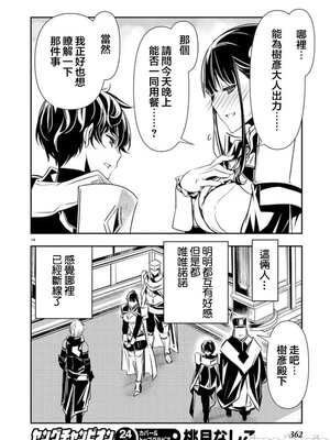 [佐藤健悦] 异世界NTR～用最强技能让基友的女人恶堕 1-64_00000606