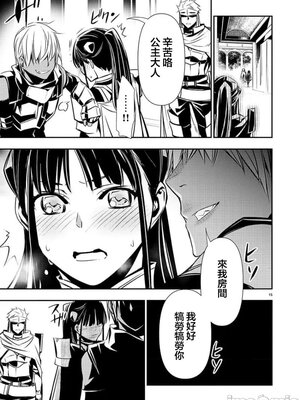 [佐藤健悦] 异世界NTR～用最强技能让基友的女人恶堕 1-64_00000607