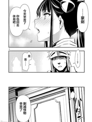 [佐藤健悦] 异世界NTR～用最强技能让基友的女人恶堕 1-64_00000608