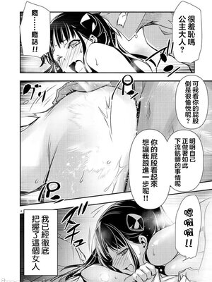 [佐藤健悦] 异世界NTR～用最强技能让基友的女人恶堕 1-64_00000614