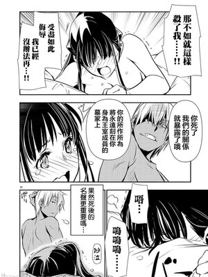 [佐藤健悦] 异世界NTR～用最强技能让基友的女人恶堕 1-64_00000620