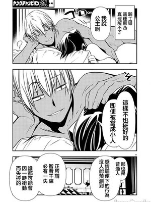 [佐藤健悦] 异世界NTR～用最强技能让基友的女人恶堕 1-64_00000621