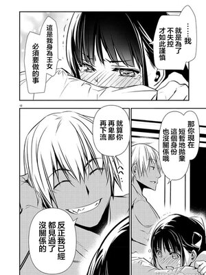 [佐藤健悦] 异世界NTR～用最强技能让基友的女人恶堕 1-64_00000622