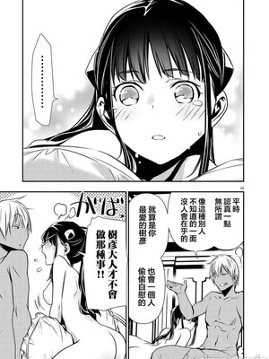 [佐藤健悦] 异世界NTR～用最强技能让基友的女人恶堕 1-64_00000623