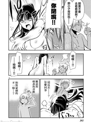 [佐藤健悦] 异世界NTR～用最强技能让基友的女人恶堕 1-64_00000624