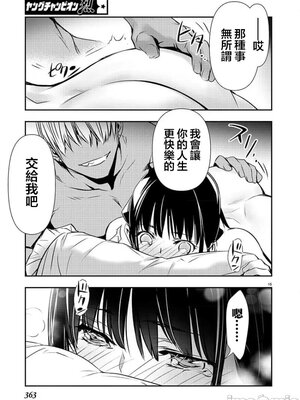 [佐藤健悦] 异世界NTR～用最强技能让基友的女人恶堕 1-64_00000625