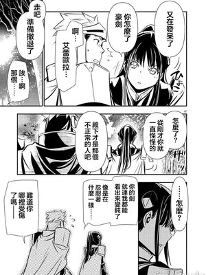 [佐藤健悦] 异世界NTR～用最强技能让基友的女人恶堕 1-64_00000627