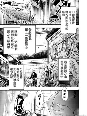 [佐藤健悦] 异世界NTR～用最强技能让基友的女人恶堕 1-64_00000629