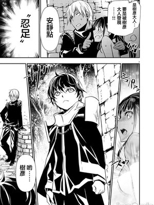 [佐藤健悦] 异世界NTR～用最强技能让基友的女人恶堕 1-64_00000635