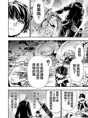 [佐藤健悦] 异世界NTR～用最强技能让基友的女人恶堕 1-64_00000636