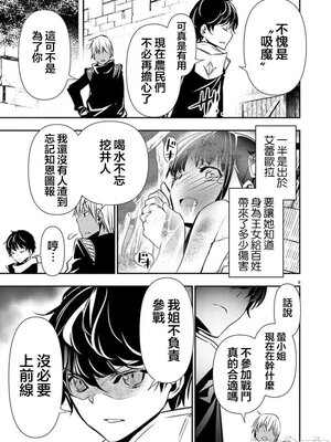 [佐藤健悦] 异世界NTR～用最强技能让基友的女人恶堕 1-64_00000637