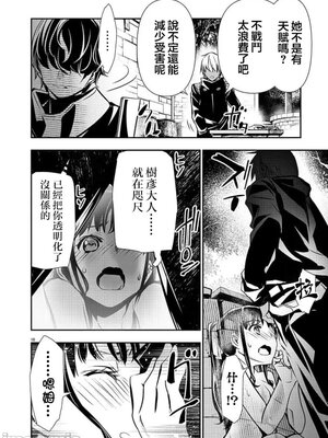 [佐藤健悦] 异世界NTR～用最强技能让基友的女人恶堕 1-64_00000638