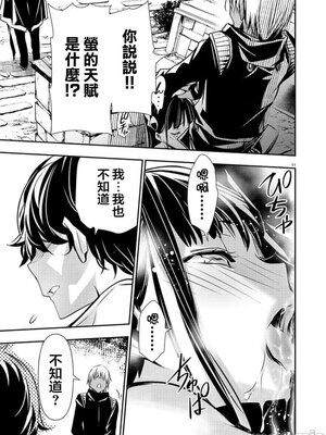 [佐藤健悦] 异世界NTR～用最强技能让基友的女人恶堕 1-64_00000639