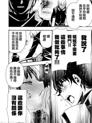 [佐藤健悦] 异世界NTR～用最强技能让基友的女人恶堕 1-64_00000640