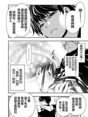 [佐藤健悦] 异世界NTR～用最强技能让基友的女人恶堕 1-64_00000642