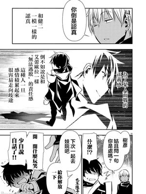 [佐藤健悦] 异世界NTR～用最强技能让基友的女人恶堕 1-64_00000643