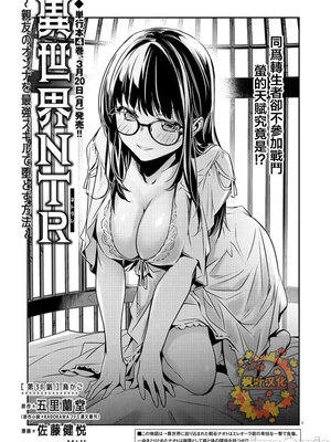 [佐藤健悦] 异世界NTR～用最强技能让基友的女人恶堕 1-64_00000647