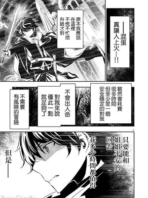 [佐藤健悦] 异世界NTR～用最强技能让基友的女人恶堕 1-64_00000649