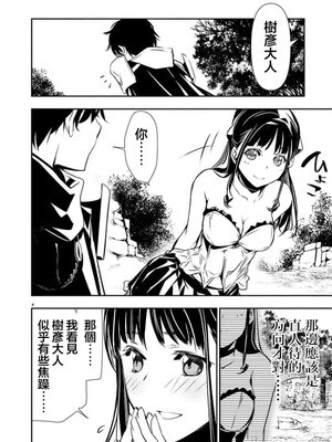 [佐藤健悦] 异世界NTR～用最强技能让基友的女人恶堕 1-64_00000650