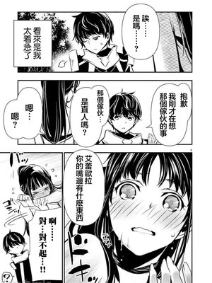 [佐藤健悦] 异世界NTR～用最强技能让基友的女人恶堕 1-64_00000651