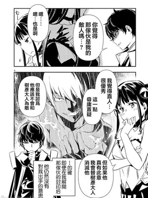 [佐藤健悦] 异世界NTR～用最强技能让基友的女人恶堕 1-64_00000652