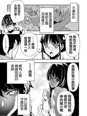 [佐藤健悦] 异世界NTR～用最强技能让基友的女人恶堕 1-64_00000653