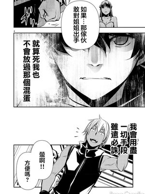 [佐藤健悦] 异世界NTR～用最强技能让基友的女人恶堕 1-64_00000654