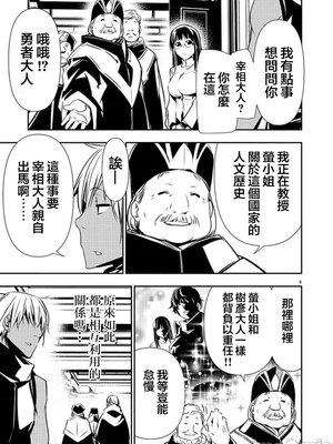 [佐藤健悦] 异世界NTR～用最强技能让基友的女人恶堕 1-64_00000655