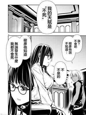 [佐藤健悦] 异世界NTR～用最强技能让基友的女人恶堕 1-64_00000656