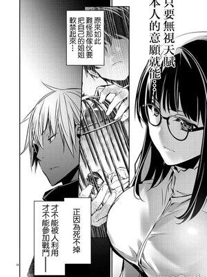 [佐藤健悦] 异世界NTR～用最强技能让基友的女人恶堕 1-64_00000658