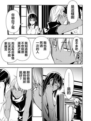 [佐藤健悦] 异世界NTR～用最强技能让基友的女人恶堕 1-64_00000659