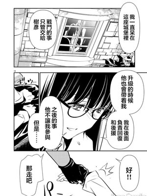 [佐藤健悦] 异世界NTR～用最强技能让基友的女人恶堕 1-64_00000660