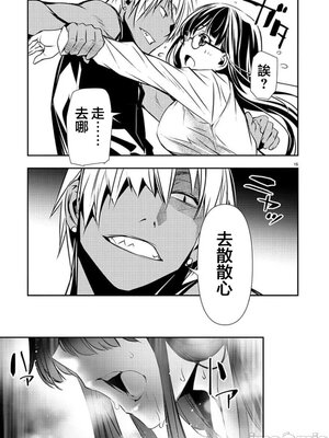 [佐藤健悦] 异世界NTR～用最强技能让基友的女人恶堕 1-64_00000661