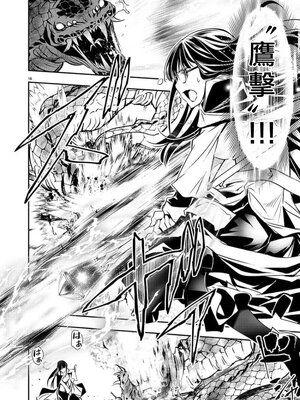 [佐藤健悦] 异世界NTR～用最强技能让基友的女人恶堕 1-64_00000662