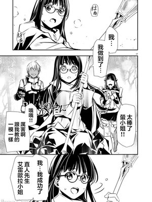 [佐藤健悦] 异世界NTR～用最强技能让基友的女人恶堕 1-64_00000663