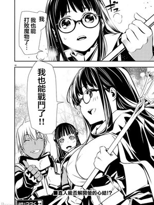 [佐藤健悦] 异世界NTR～用最强技能让基友的女人恶堕 1-64_00000664