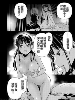 [佐藤健悦] 异世界NTR～用最强技能让基友的女人恶堕 1-64_00000667