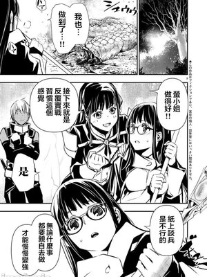 [佐藤健悦] 异世界NTR～用最强技能让基友的女人恶堕 1-64_00000668