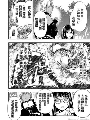 [佐藤健悦] 异世界NTR～用最强技能让基友的女人恶堕 1-64_00000669