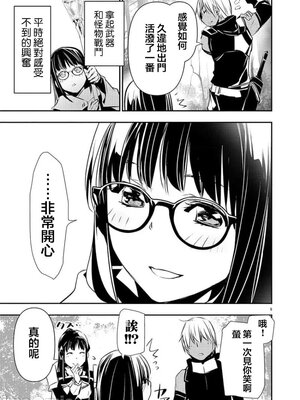 [佐藤健悦] 异世界NTR～用最强技能让基友的女人恶堕 1-64_00000670