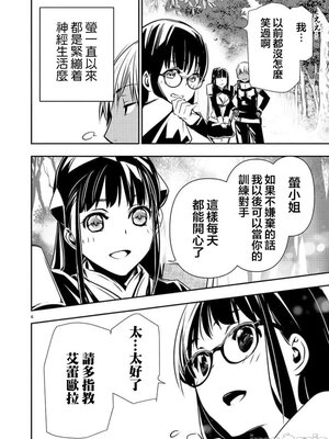 [佐藤健悦] 异世界NTR～用最强技能让基友的女人恶堕 1-64_00000671