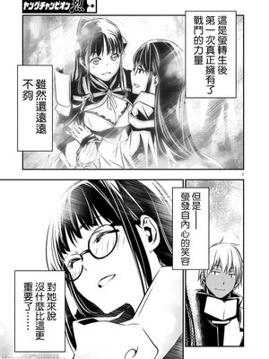 [佐藤健悦] 异世界NTR～用最强技能让基友的女人恶堕 1-64_00000672