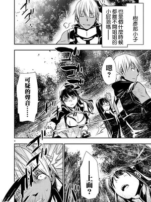 [佐藤健悦] 异世界NTR～用最强技能让基友的女人恶堕 1-64_00000673