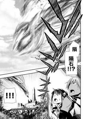 [佐藤健悦] 异世界NTR～用最强技能让基友的女人恶堕 1-64_00000674