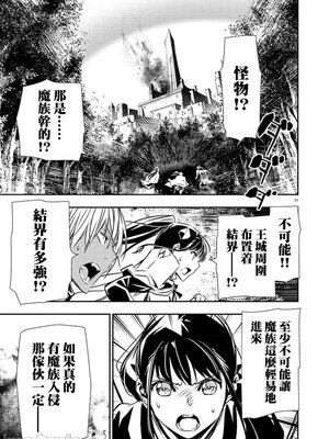 [佐藤健悦] 异世界NTR～用最强技能让基友的女人恶堕 1-64_00000676