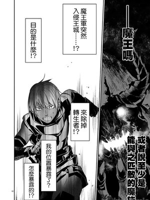 [佐藤健悦] 异世界NTR～用最强技能让基友的女人恶堕 1-64_00000677